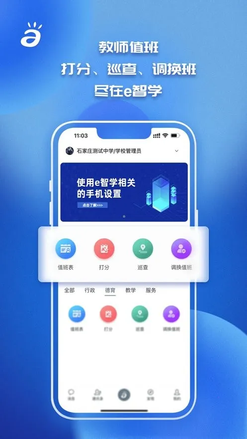 e��ѧ��׿���ֻ���