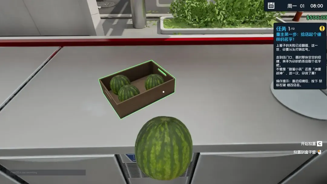 奶茶店模拟器(奶茶店经营游戏) 奶茶店模拟器(奶茶店经营游戏)