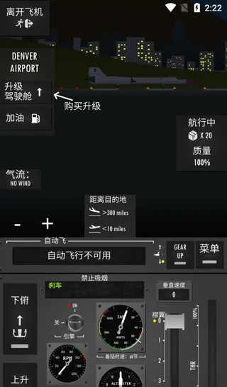飞行模拟器2D(飞行模拟游戏) 飞行模拟器2D(飞行模拟游戏)