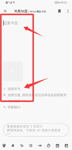 一本日记2025下载安装 一本日记2025下载安装