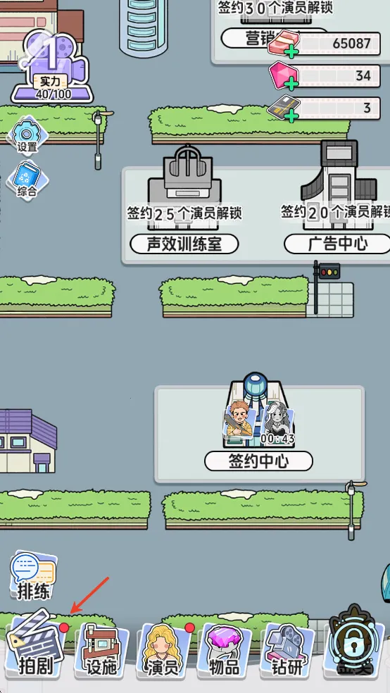 我要拍短剧安卓版手机版 我要拍短剧安卓版手机版