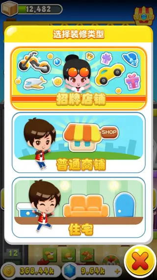 ���ָǴ�¥3(ģ�⾭Ӫ��Ϸ)