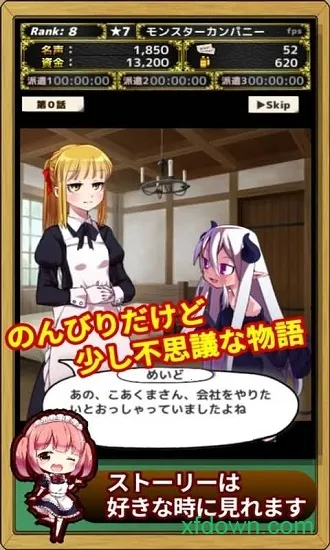 ħ���﹫˾(ħ���ﾭӪ��Ϸ)