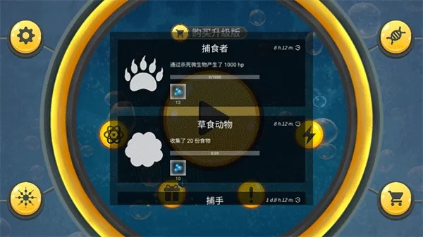 微生物世界(微生物策略游戏) 微生物世界(微生物策略游戏)