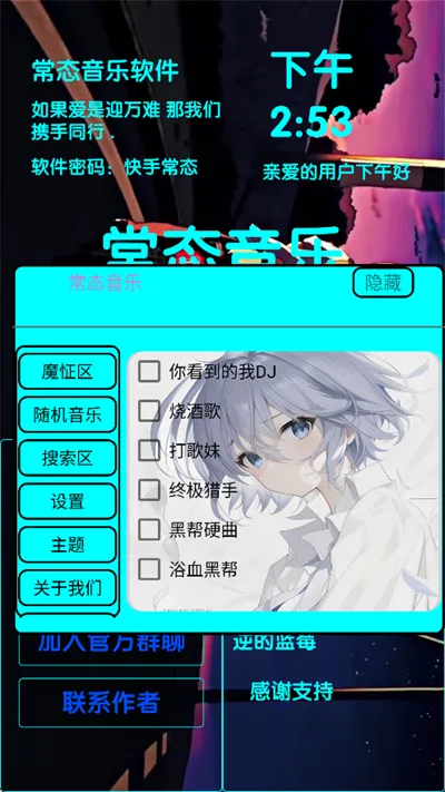 常态音乐(音乐播放软件) 常态音乐(音乐播放软件)