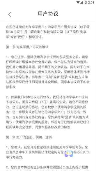 ����ѧ��׿���ֻ���