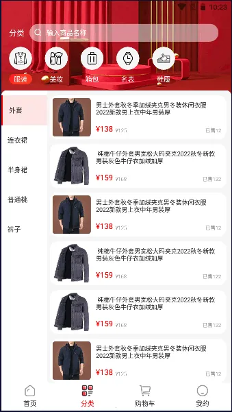 东淘严选(严选购物平台) 东淘严选(严选购物平台)