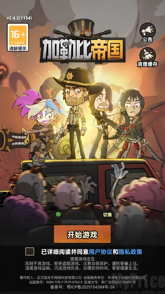 ���ձȵ۹�(ĩ��������Ϸ)