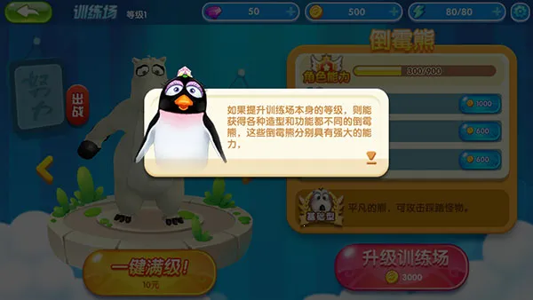 贝肯熊奇幻大冒险2(冒险动作闯关游戏) 贝肯熊奇幻大冒险2(冒险动作闯关游戏)