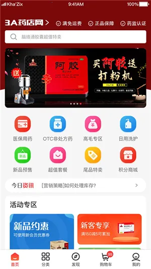 3Aҽҩ��(ҩƷ��ҩƽ̨)