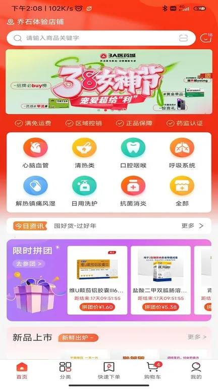 3Aҽҩ��(ҩƷ��ҩƽ̨)