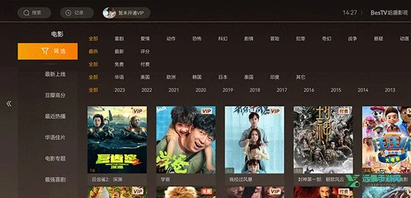 风信影视2025官方最新版本 风信影视2025官方最新版本