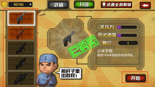 ���ӱ�����(���������Ϸ)