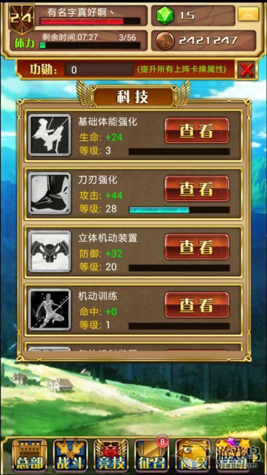 进击的巨人Brave Order安卓版手机版 进击的巨人Brave Order安卓版手机版