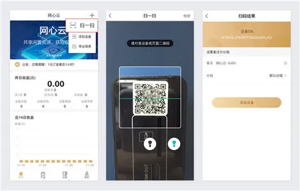 网心云(资源共享赚钱平台) 网心云(资源共享赚钱平台)