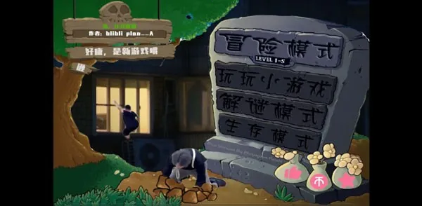 植物大战僵尸鬼畜全明星(鬼畜塔防游戏) 植物大战僵尸鬼畜全明星(鬼畜塔防游戏)