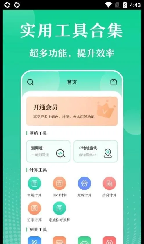 ���ʵ�ù���2025���ذ�װ