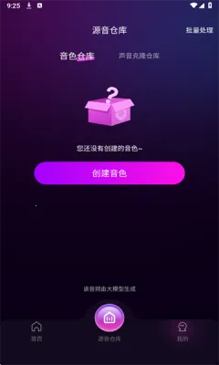 AI克隆翻唱2025官方最新版本 AI克隆翻唱2025官方最新版本