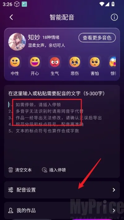 AI克隆翻唱2025官方最新版本 AI克隆翻唱2025官方最新版本