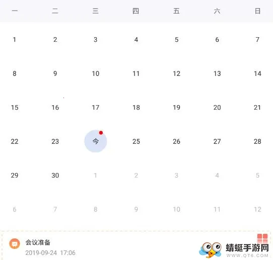 �ճ̼ƻ��嵥2025�ٷ�����