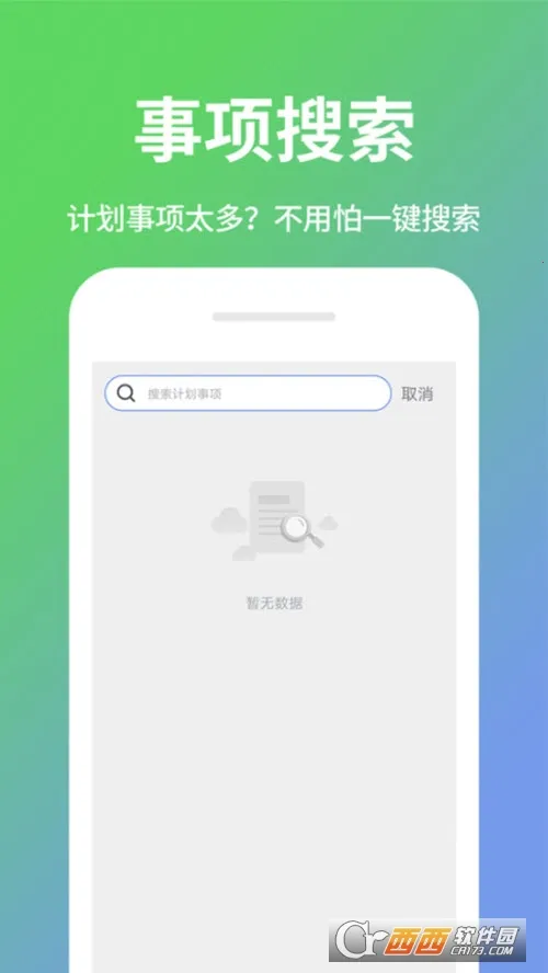 �ճ̼ƻ��嵥2025�ٷ�����