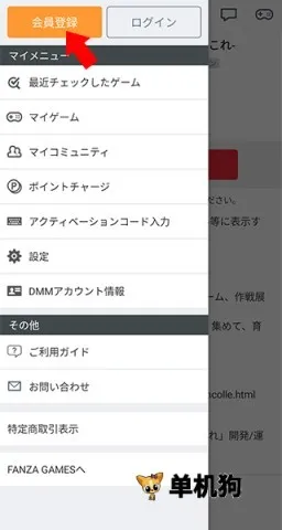 DMMGAMES2025�ٷ����°汾