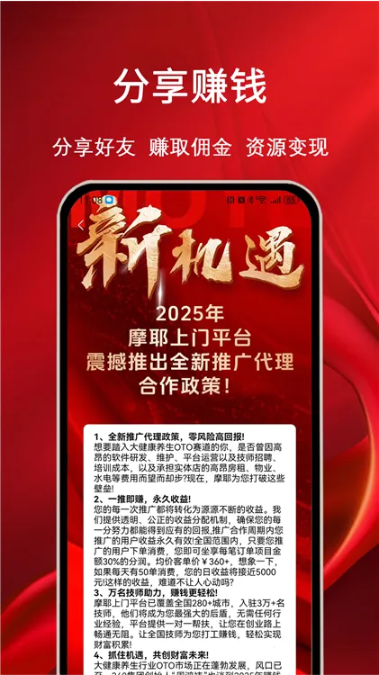 摩耶上门按摩(上门按摩平台) 摩耶上门按摩(上门按摩平台)