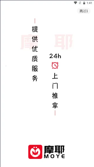 摩耶上门按摩(上门按摩平台) 摩耶上门按摩(上门按摩平台)