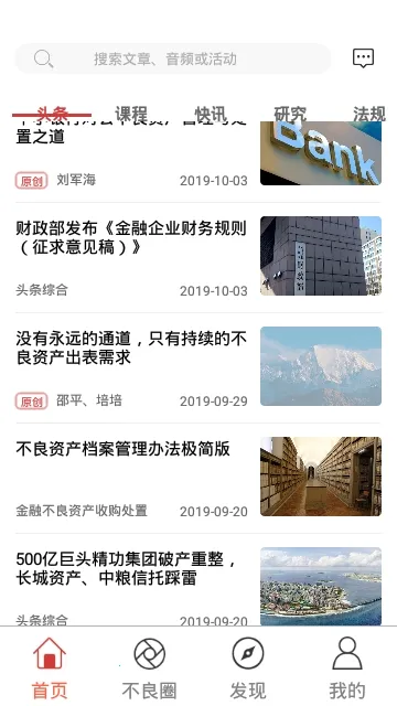 火栗网(不良资产服务平台) 火栗网(不良资产服务平台)