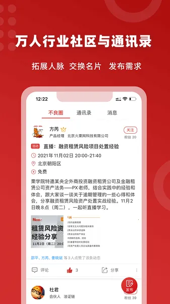 火栗网(不良资产服务平台) 火栗网(不良资产服务平台)