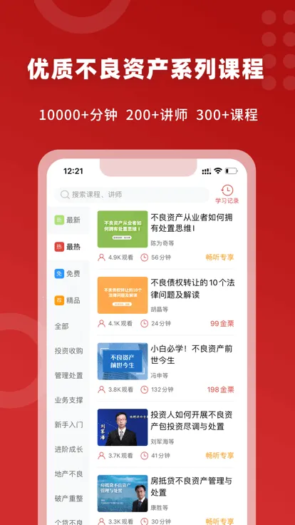 火栗网(不良资产服务平台) 火栗网(不良资产服务平台)