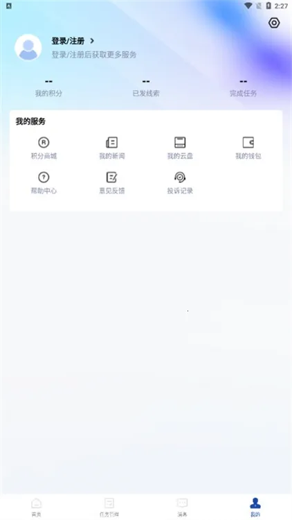 报道员(新闻采编平台) 报道员(新闻采编平台)