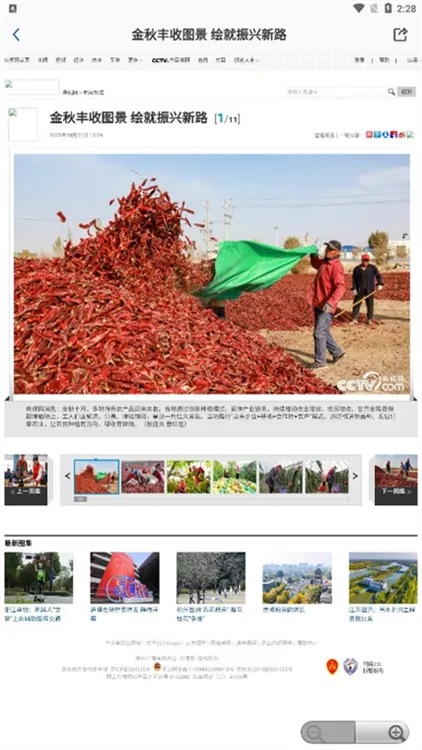 报道员(新闻采编平台) 报道员(新闻采编平台)