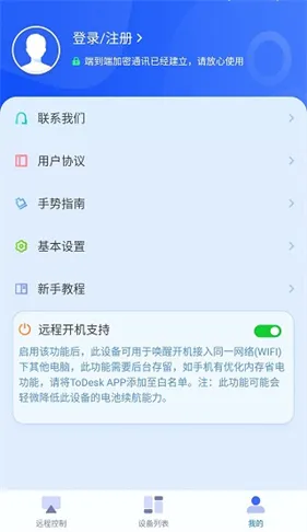 ToDesk(Զ�̿��ƹ���)