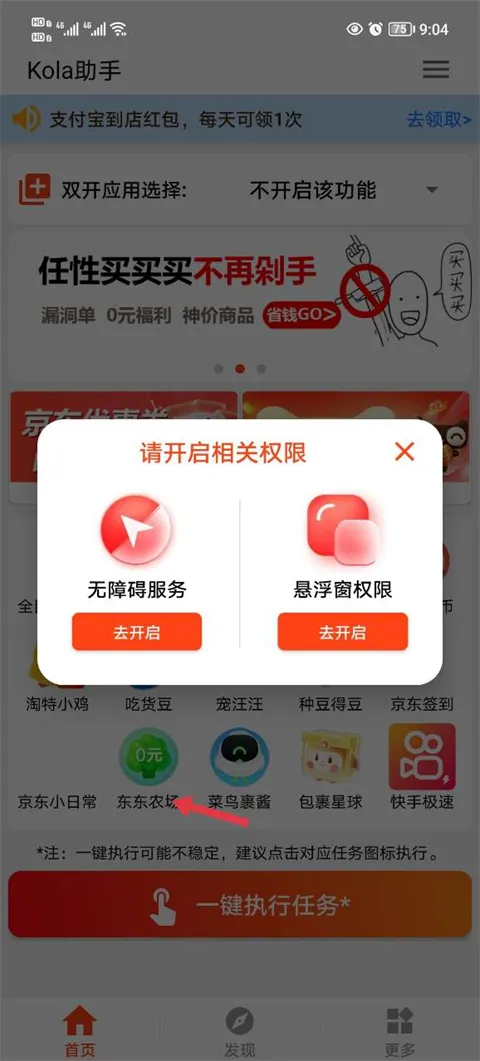 Kola助手最新手机版 Kola助手最新手机版