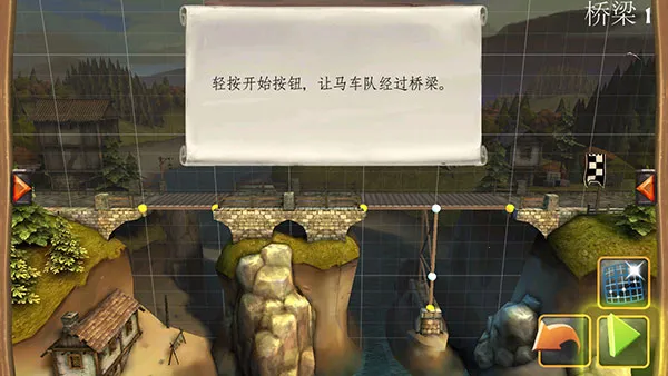 桥梁构造者中世纪(桥梁建造游戏) 桥梁构造者中世纪(桥梁建造游戏)