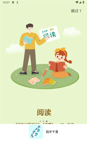 跬步千里(文言文学习工具) 跬步千里(文言文学习工具)