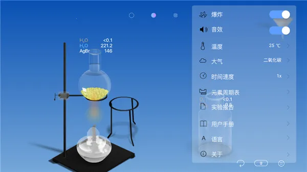 化学家CHEMIST最新手机版 化学家CHEMIST最新手机版