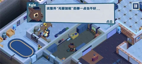 狼人清洁工(清洁闯关游戏) 狼人清洁工(清洁闯关游戏)