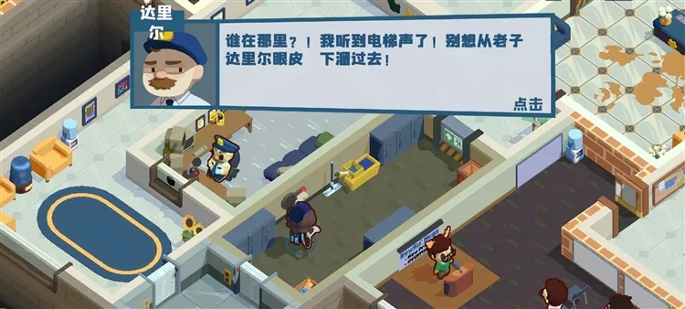 狼人清洁工(清洁闯关游戏) 狼人清洁工(清洁闯关游戏)