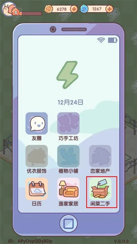 我的休闲时光蜗居物语安卓版手机版 我的休闲时光蜗居物语安卓版手机版