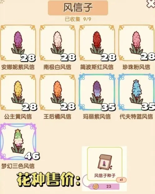 我的休闲时光蜗居物语安卓版手机版 我的休闲时光蜗居物语安卓版手机版