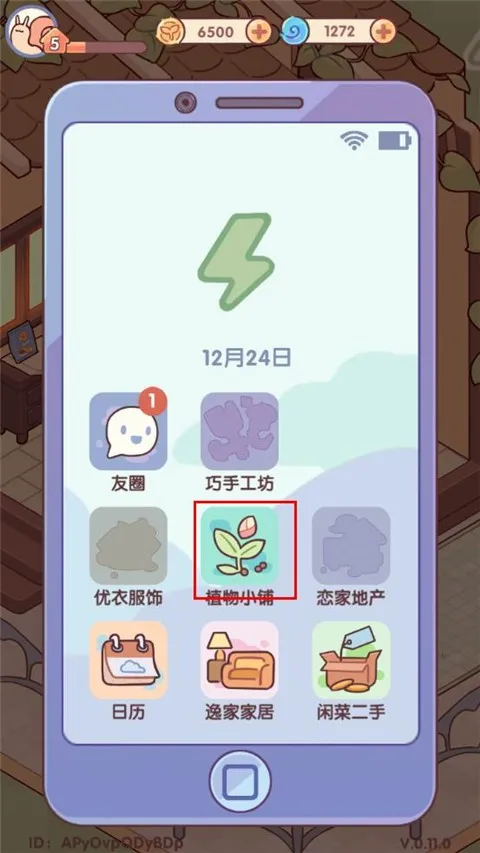 我的休闲时光蜗居物语安卓版手机版 我的休闲时光蜗居物语安卓版手机版