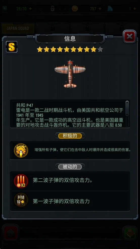 1941空袭2026官方最新版本 1941空袭2026官方最新版本