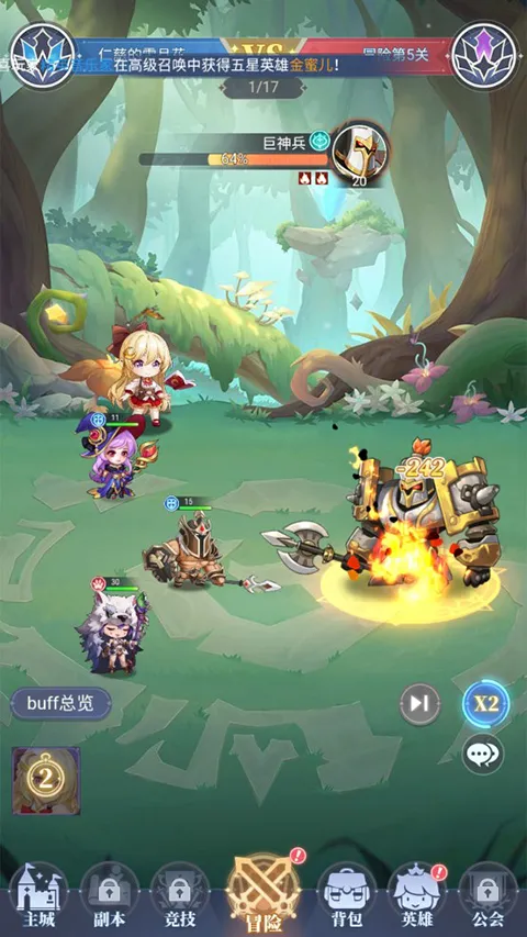 深渊突击(火影忍者游戏) 深渊突击(火影忍者游戏)