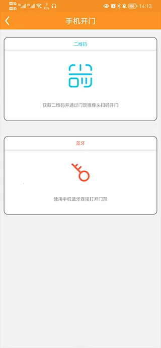 安居家园(楼宇智能家居系统) 安居家园(楼宇智能家居系统)