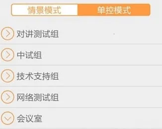 安居家园(楼宇智能家居系统) 安居家园(楼宇智能家居系统)