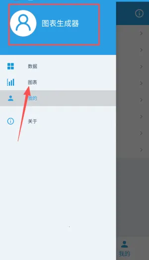 图表生成器(图表生成工具) 图表生成器(图表生成工具)
