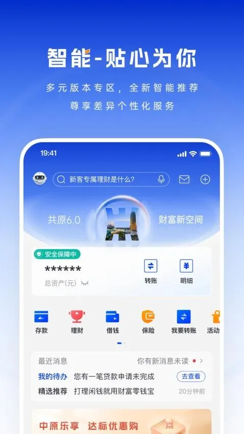 中原银行(手机银行客户端) 中原银行(手机银行客户端)