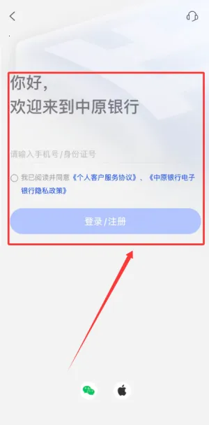中原银行(手机银行客户端) 中原银行(手机银行客户端)